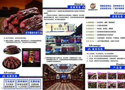 草原味道，一嚼难忘——揭秘特色牛牛肉干的魅力