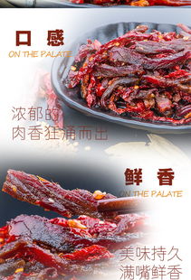 莲荷村 湘巧家手撕牛肉香辣湖南特产辣草原风干牛肉条香辣袋装牛肉干 100g