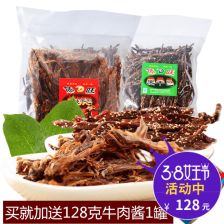 云南牛肉干巴特产